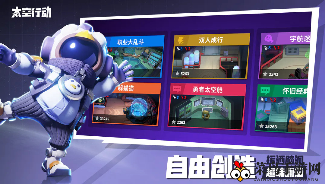 《太空行动》自创身份哪吒详细介绍