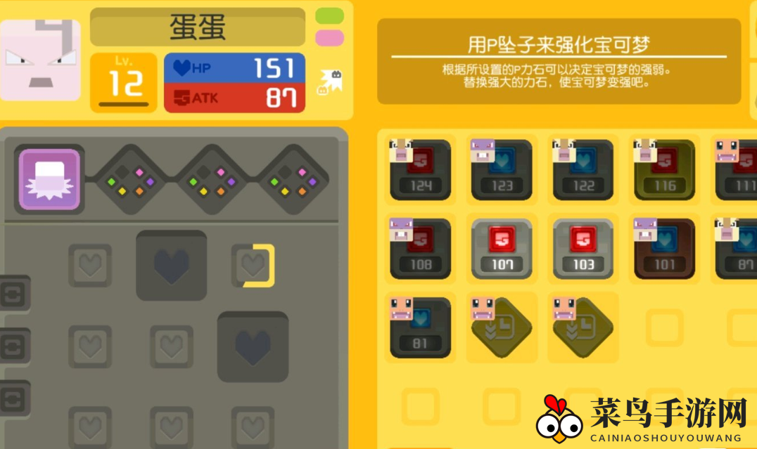 《宝可梦大探险》蛋蛋技能搭配推荐