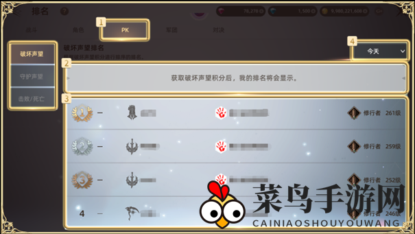 《天堂之圣灵》排名攻略