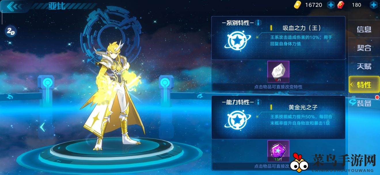 《奥拉星手游》揭秘：特色亚比技能组合，打造战力巅峰！