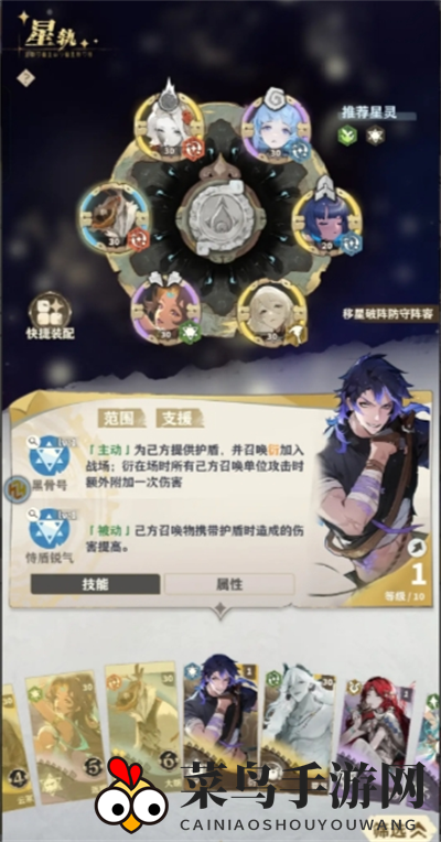 《失落四境》新手法术流推荐