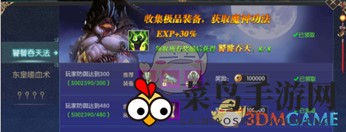 《太古封魔录》封魔秘籍，60级玩家必看，解锁强大技能，战力飙升！