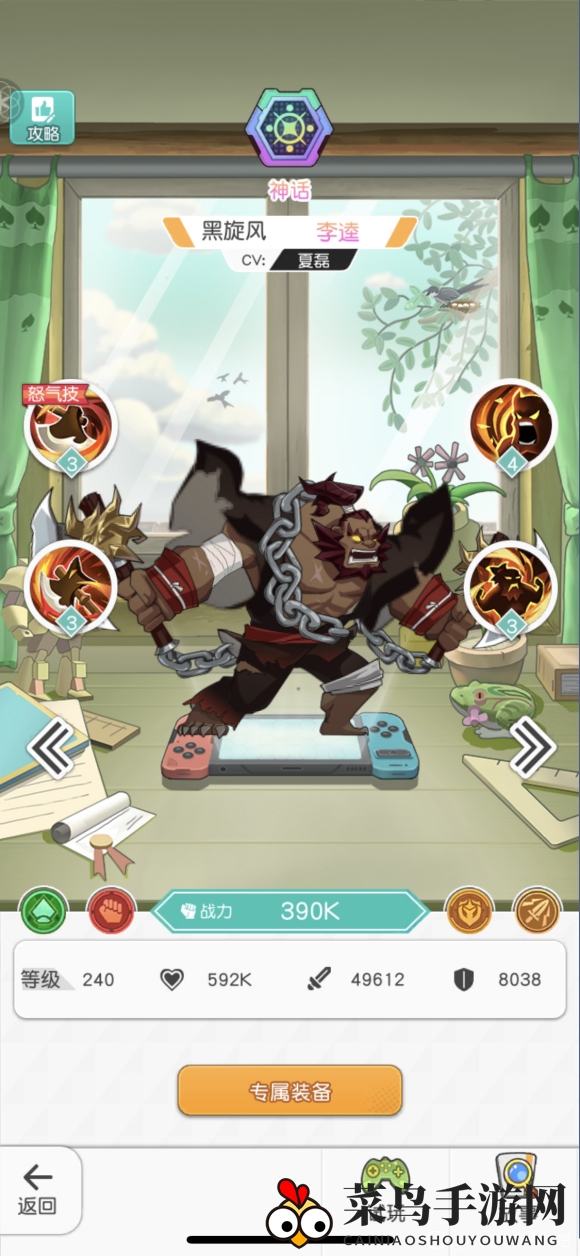 《小浣熊百将传》全黑桃阵容搭配解析