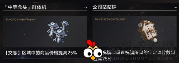 《崩坏：星穹铁道》黄金与机械公司时刻玩法攻略