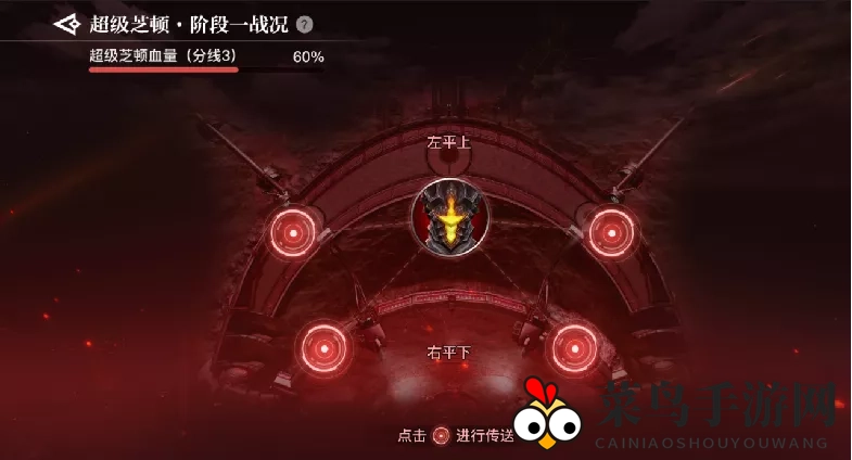 《天谕手游》超级芝顿挑战攻略