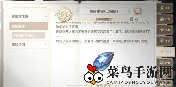 《天谕》手游探险记：揭秘苏澜郡，追寻星空秘境