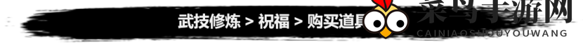 《弑神斩仙》勾玉获取及使用