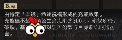 《崩坏：星穹铁道》黄金与机械难题12丰饶攻略