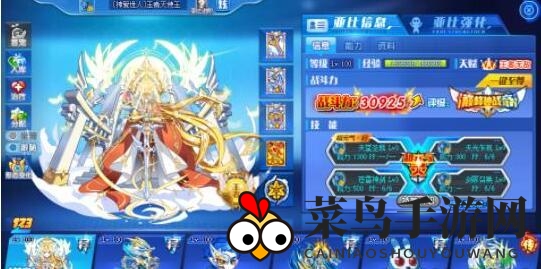 《奥拉星》挑战王者天使王平民攻略