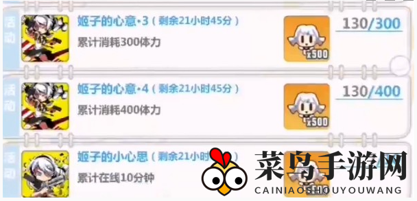 《崩坏学园2》友情点获得方法一览