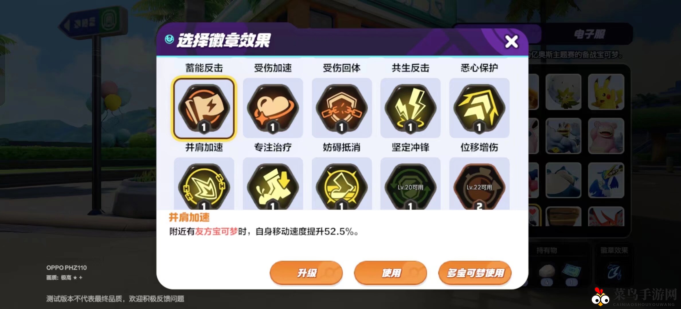 《宝可梦大集结》强敌大挑战模式玩法攻略