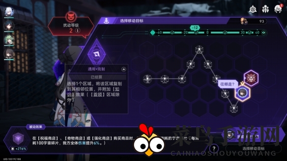 《崩坏：星穹铁道》黄金与机械公司时刻玩法攻略