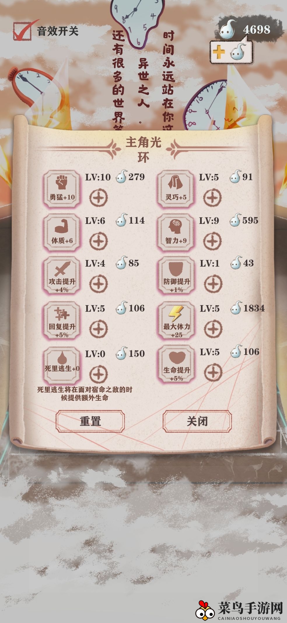 《异世轮回录》红色盾勇通关攻略