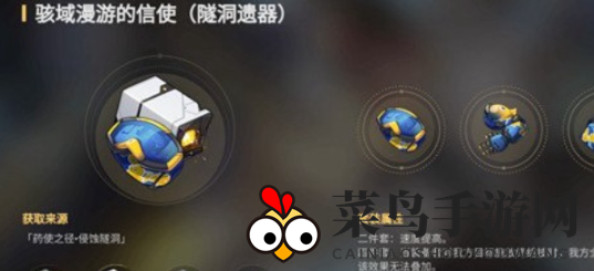 《崩坏：星穹铁道》星期日遗器搭配推荐