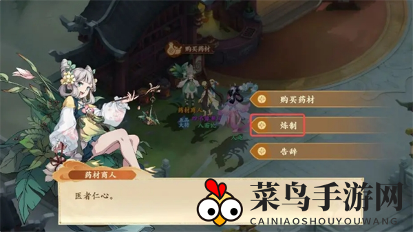 《封神幻想世界》奇遇18驻颜神方任务攻略