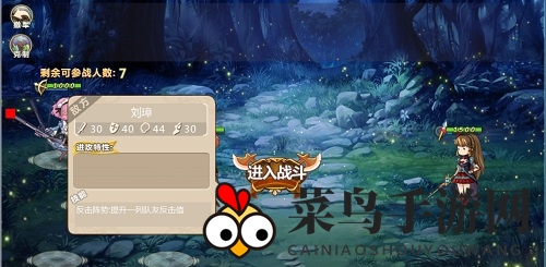 《姬魔恋战纪》益州BOSS法正11级攻略