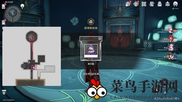 《崩坏:星穹铁道》匹诺康尼梦境护照贴纸全收集攻略一览