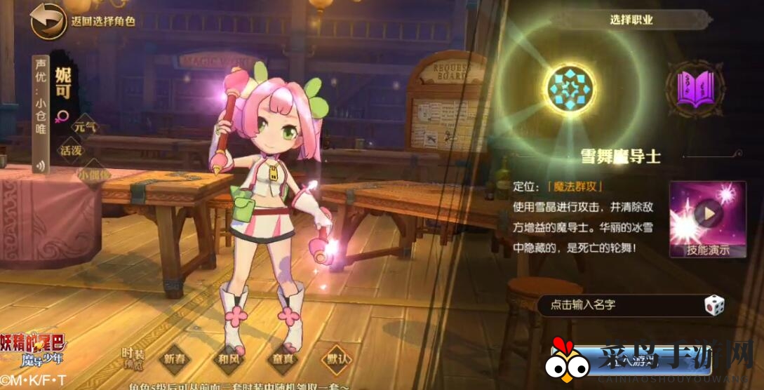 《妖精的尾巴》手游雪舞魔导士：团战C位输出揭秘，冰雪之力觉醒
