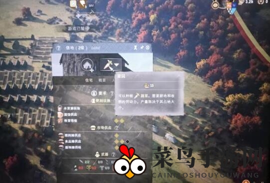 《庄园领主》应对粮食短缺策略