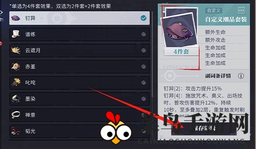 《归龙潮》潮品功能编辑方法
