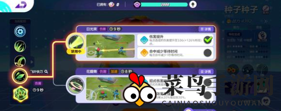 《宝可梦大集结》后期皮卡丘强度介绍