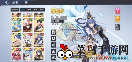 《妖怪名单之前世今生》郭襄单c流攻略解析