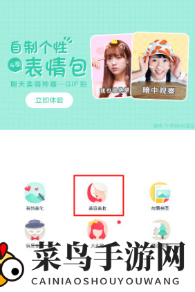 《天天P图》P头发颜色方法介绍