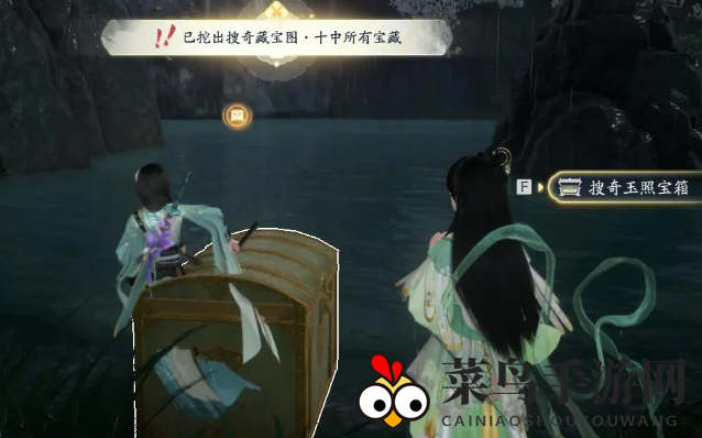 《射雕》搜奇藏宝图位置攻略