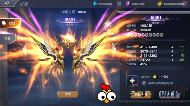 《奇迹MU：觉醒》圣导师专属翅膀进化解析