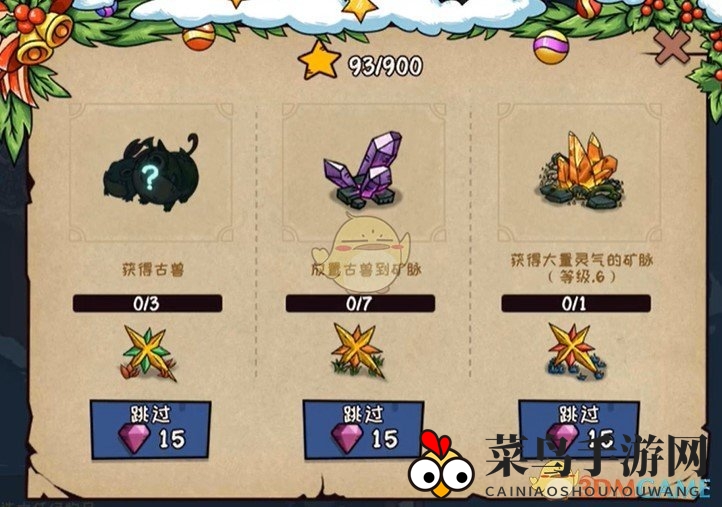 《宠兽萌消》第35关通关攻略