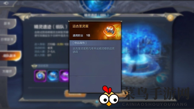 《奇迹MU：觉醒》精灵遗迹通关攻略