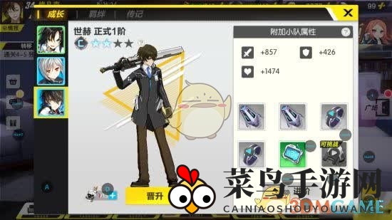 《封印战记》角色晋级材料攻略