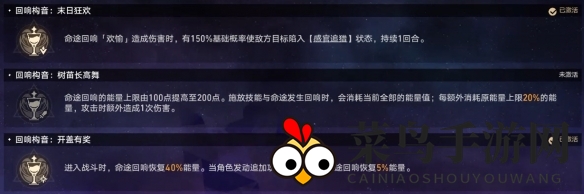 《崩坏：星穹铁道》黄金与机械难题12欢愉攻略