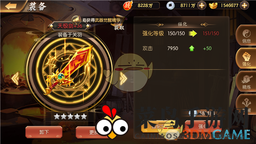 《少年名将》装备系统介绍