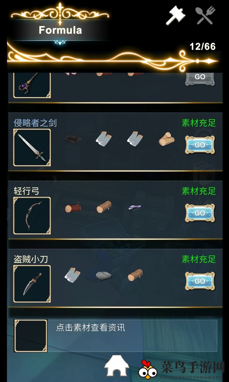 《工匠物语》新手上路：轻松锻造，步步提升，解锁奇幻之旅