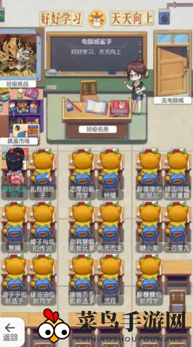 《小浣熊百将传》班级玩法探秘