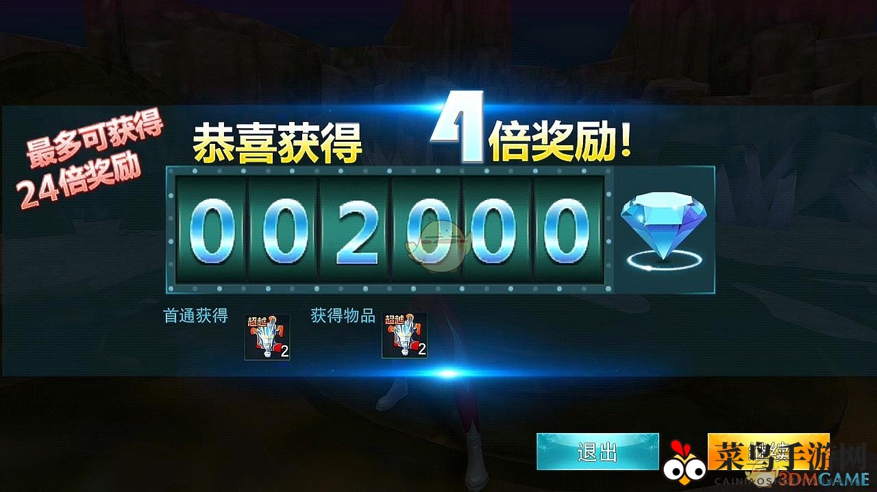 《奥特曼传奇英雄》0氪快速赚钻石攻略