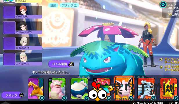 《宝可梦大集结》妙蛙花技能一览