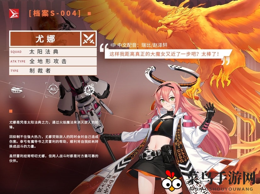 《异界事务所》觉醒尤娜技能深度解析