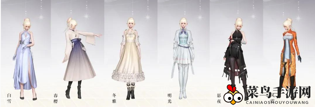 《天谕手游》免费时装获取方法