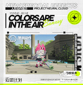 《少前：云图计划》坂口希空中色彩动态效果一览
