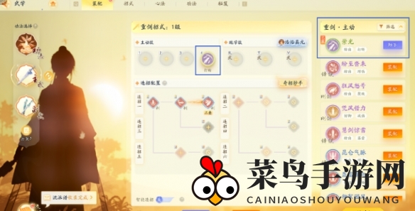 《射雕》方寸灵台第三章雷霆手之一攻略详解