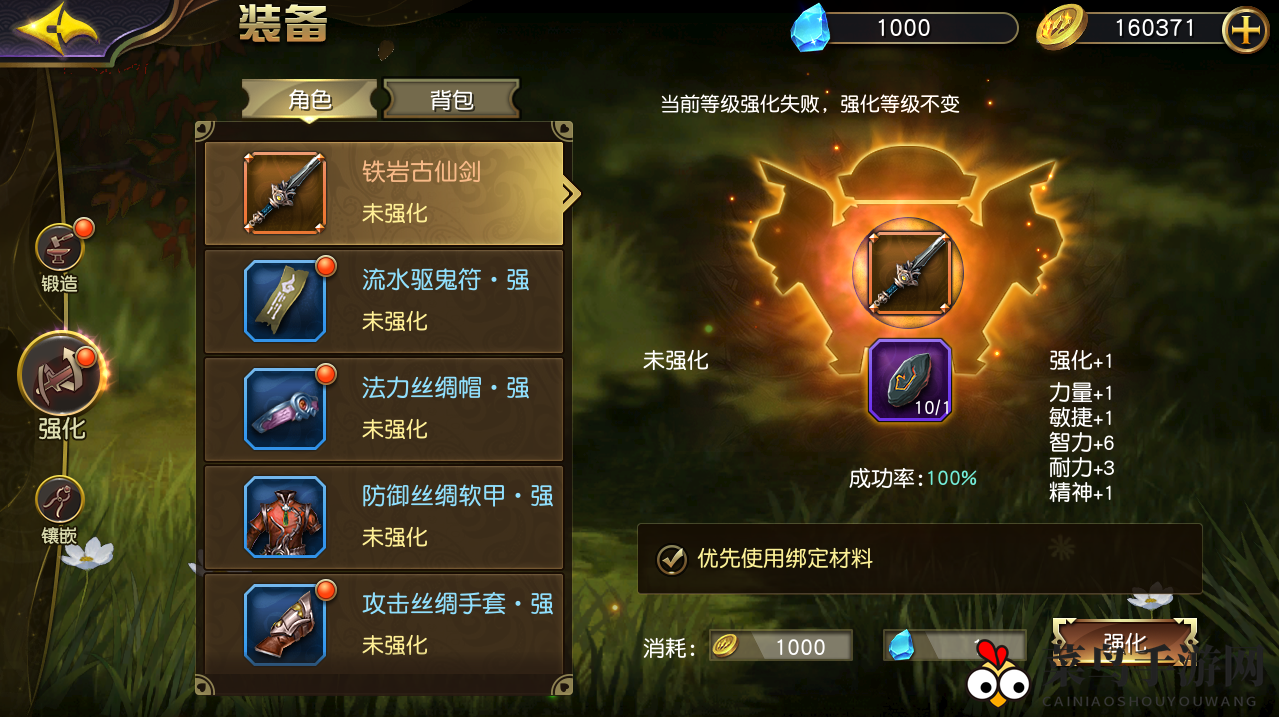 《太极熊猫3》装备强化攻略大揭秘，战力飙升必备材料一览