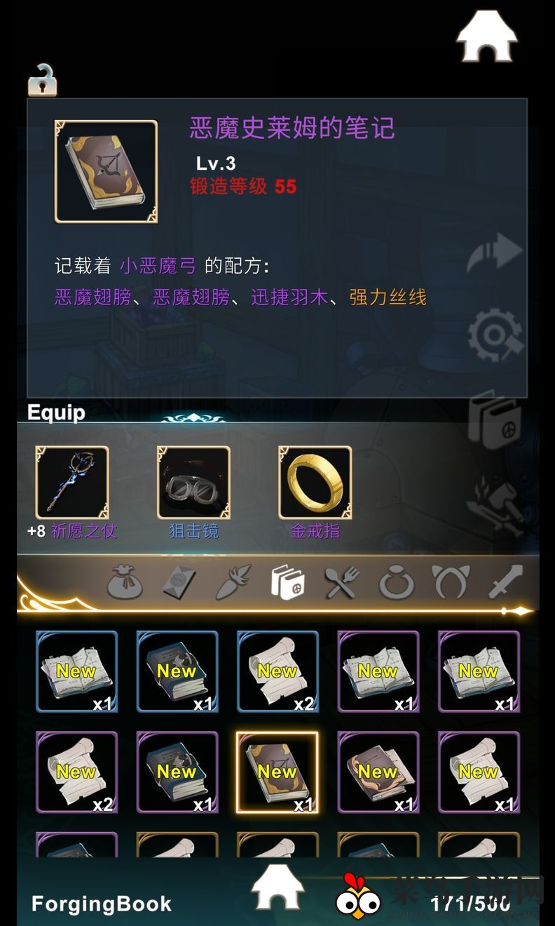 《工匠物语》小恶魔弓配方大揭秘：LV3技能解锁独特制作方法