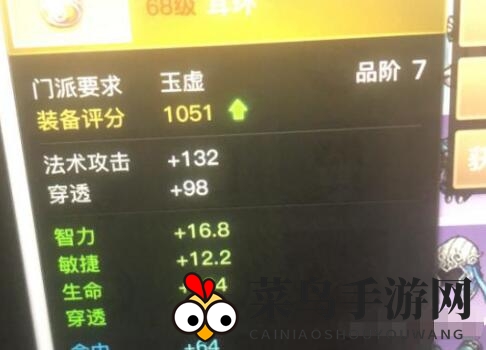 《天谕手游》游乐园耳环兑换建议