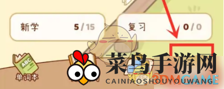 《奶酪单词》修改年级方法