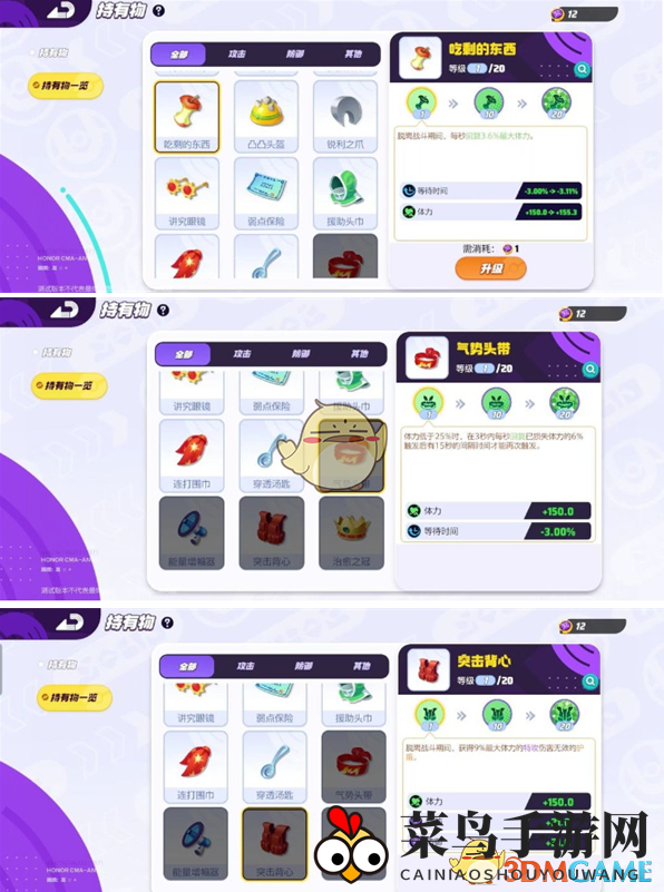 《宝可梦大集结》水箭龟打法攻略