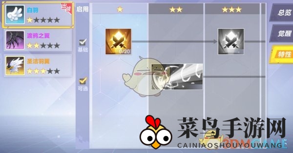 《封印战记》飞翼获取和养成详细攻略