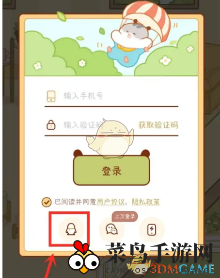 《奶酪单词》修改年级方法