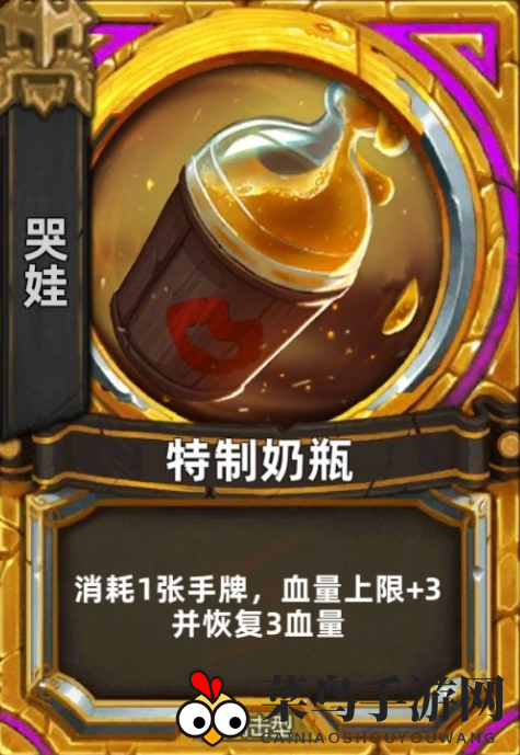 《奇奥英雄传》闪击流哭娃玩法揭秘